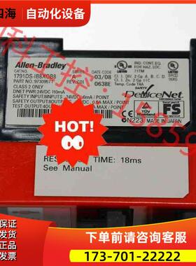 1791DS-IB8XOB8 1500，多，【议价】