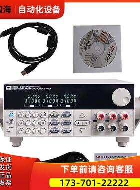 ITECH艾德克斯IT6302 63303 6722A 6332L 6720 6333A直流稳压电源