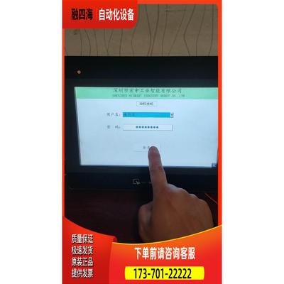 MT6103iP 维纶触摸屏，一台，，实物拍【议价】
