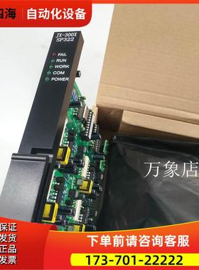DCS中控卡件XP362 /JX-300X SP314 SP322 SP233 SP313 SP243X【议