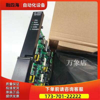DCS中控卡件XP362 /JX-300X SP314 SP322 SP233 SP313 SP243X【议
