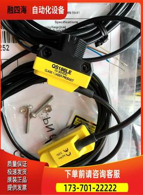 邦纳Banner激光对射光电开关QS186LE+QS18VN6R【议价】