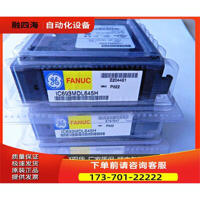 IC693MDL646 IC693MDL654 IC693MDL655 GE【议价】
