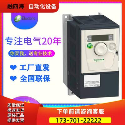 变频器ATV312H075/U15M2/ATV312HU15/22/30/40/55/75N4【议价】