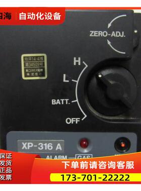 COSMOS XP-316A 重量1·4斤 在10-3【议价】