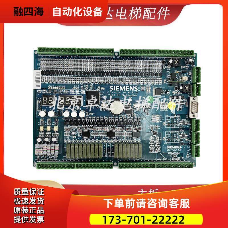 西继迅达电梯主板SCH5600-V2/V1 SCH5600-07HMI SM5000-V3【议价