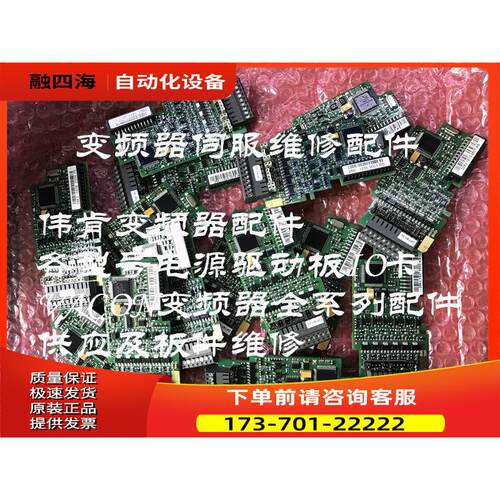 海德堡印刷机变频器模拟量卡286H286J PC00286E 整机配件详细【议