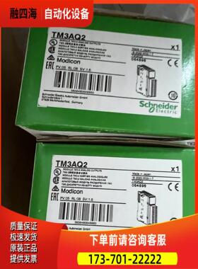 TM3AQ2 【议价】