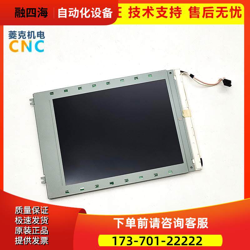 LM64P101 LM64P101R 专用数控显示屏夏普7.2寸液晶屏幕【议价】