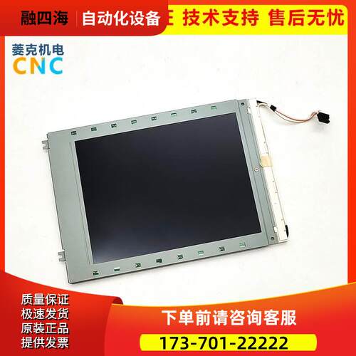 LM64P101 LM64P101R 专用数控显示屏夏普7.2寸液晶屏幕【议价】
