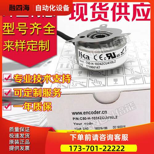 C50-H-1024ZCU410/S689编码器-S700-L5-L6-P-S689A-S224【议价】