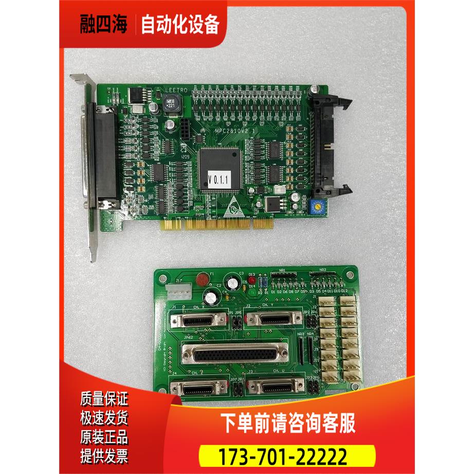Leetro 乐创 MPC2810 V2.1 04-00007 REV.B 端子板 件议【议价】