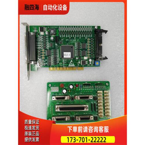 Leetro 乐创 MPC2810 V2.1 04-00007 REV.B 端子板 件议【议价】