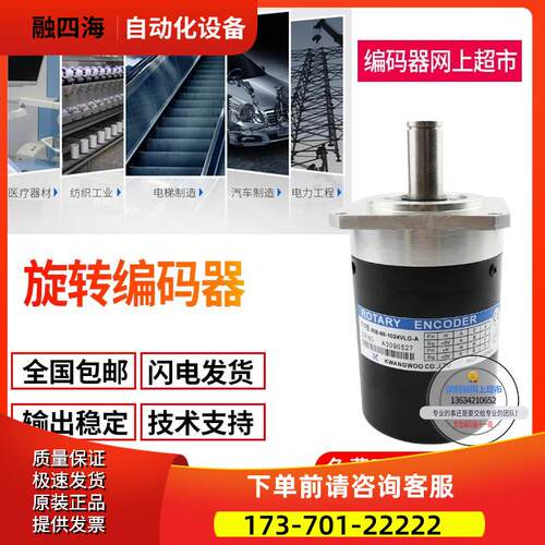 RIB-60-1024VLH-A光宇KWANGWOO编码器外径60轴径15脉冲1024线【议