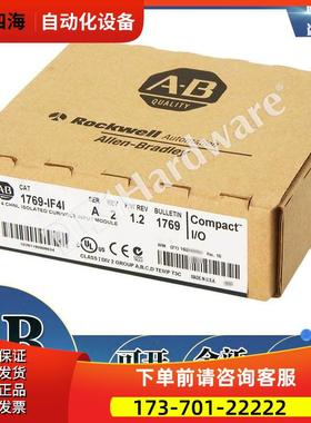 1769-IF4I CompactLogix模拟电流/电压输入，4通道，隔离1769IF4I