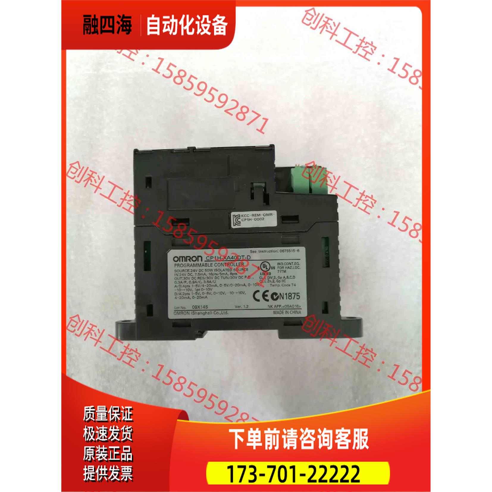 CP1H-XA40DT-D【议价】