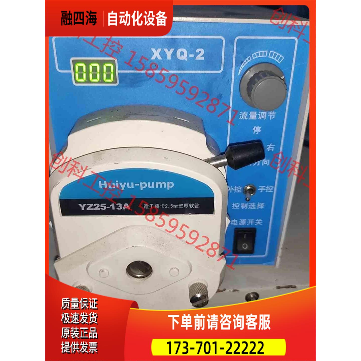 慧宇蠕动泵XYQ-2, 慧宇蠕动泵泵头 YZ25-13A【议价】