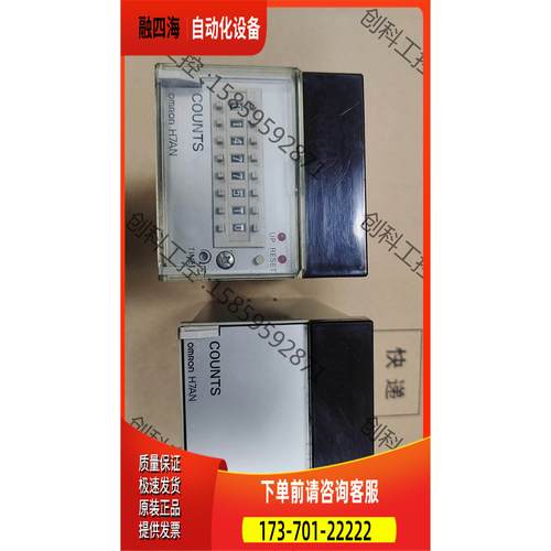 电子计数器 H7AN-RT8M，H7AN-R8DM，100-【议价】
