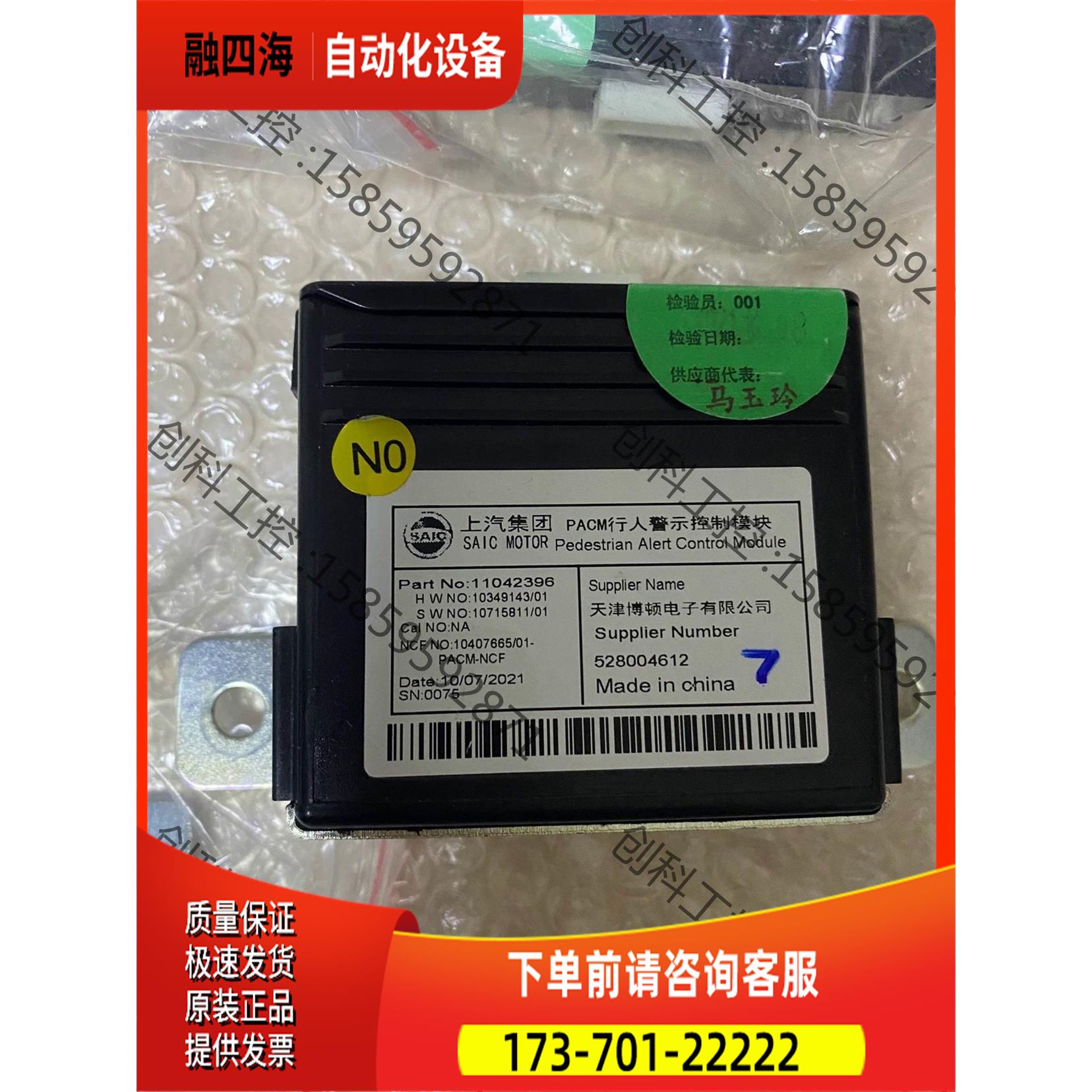 荣威ERX5 ER6 EI5 EI6 E950名爵EMG6【议价】