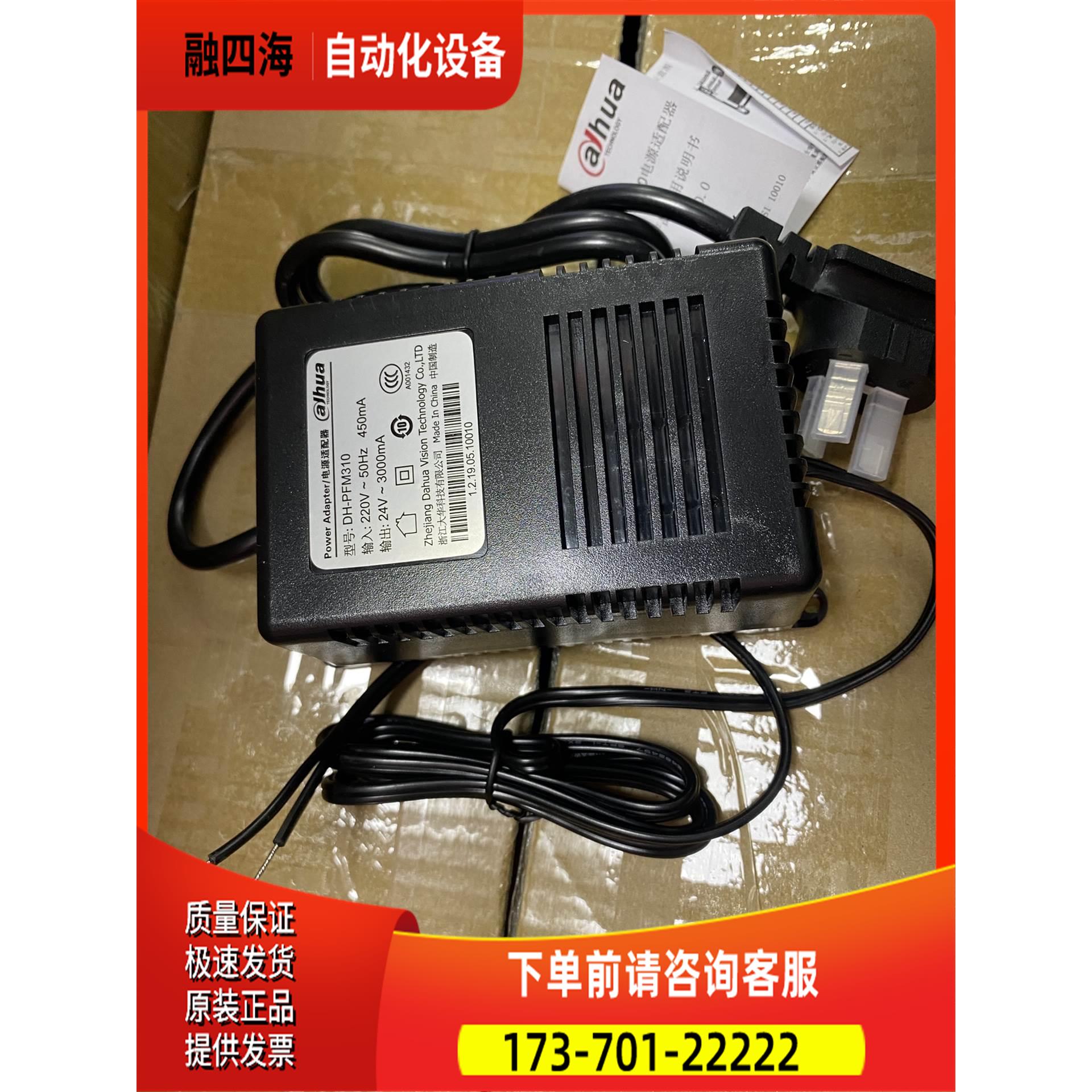 大华海康球机电源 专用球机电源 24V3A 大华海康【议价】