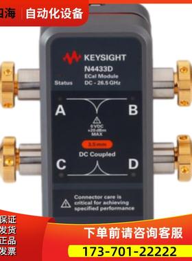 KEYSIGHT是德N4433D N4432D N4431D N4433A N4432A N4431B校准件