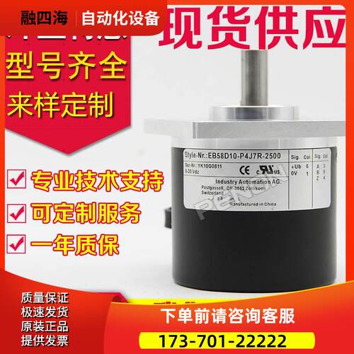 EB58D10-P4J7R-2500横切机编码器P4JTR-2500.9M9900-1000-1024-【