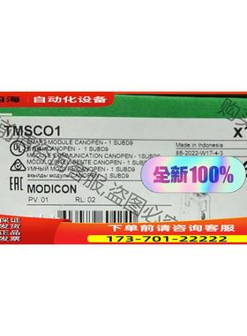 模块TMSCO1几个， 【议价】