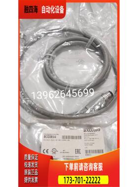 巴鲁夫BCC0E04 BCC M415-M415-3A-330-VS85N6-020双头连接线【议