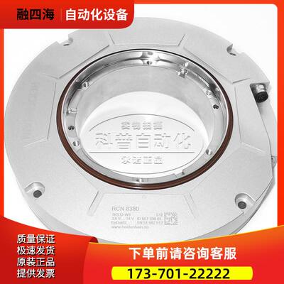 海德汉heidenhain封闭式角度编码器RCN8380 ID667596-01 【议价】