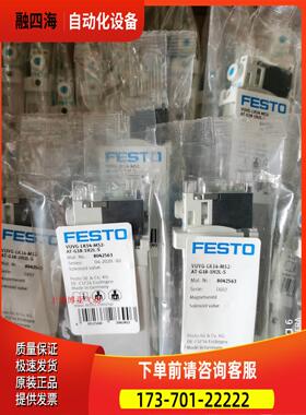 FESTO电磁阀VUVG-LK14-M/B52-AT-G18-1H2L-W1-S 8042563 8042564