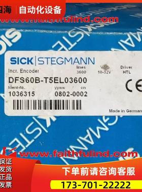 Sick Stegmann DFS60B-T5ELO3600 西克编码器 1036315【议价】