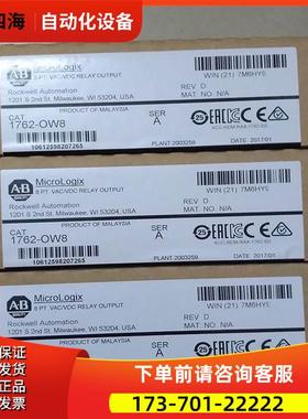 AB Micrologix 输出模块 1762-OW8 1762-OB8 1762-OW16 1762-OB16
