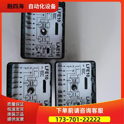 LFE10 LAE10燃烧控制器【议价】
