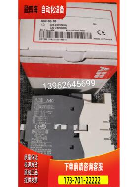ABB热过载继电器A40-30-10 220-230V 印度产40A【议价】