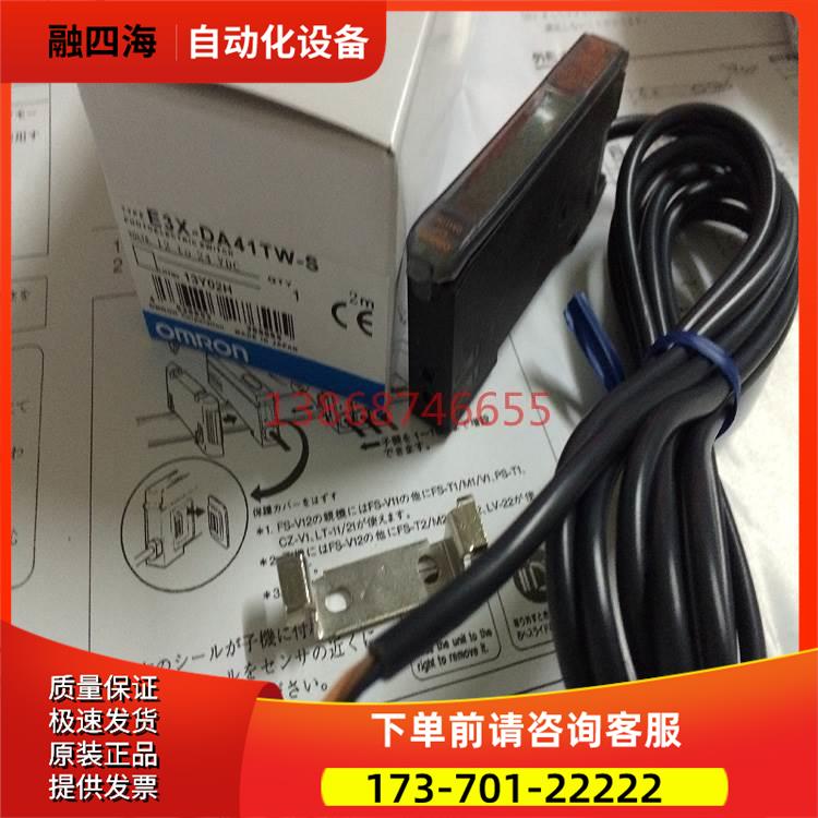 光电传感器数字光纤放大器 E3X-DA41TW-S【议价】