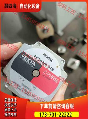 东方东方步进电机 PK264M-01B有【议价】