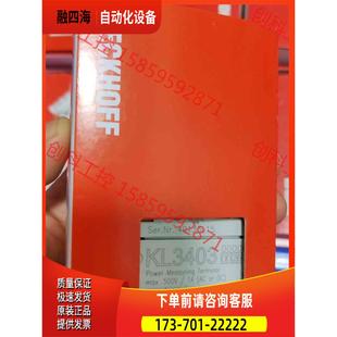 帶 KL3403 BECKHOFF倍福模塊 議價 0026