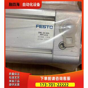 FESTODNC-50-500-PPV-A-Q 163366【议价】