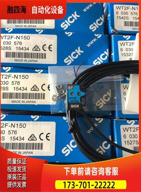 西克SICK光电开关WT2F-N150 货号6030576【议价】
