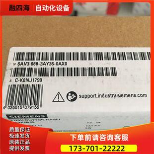 议价 6AV3688 PN键盘触摸屏6AV36883AY360AX0 KP8 3AY36 0AX0