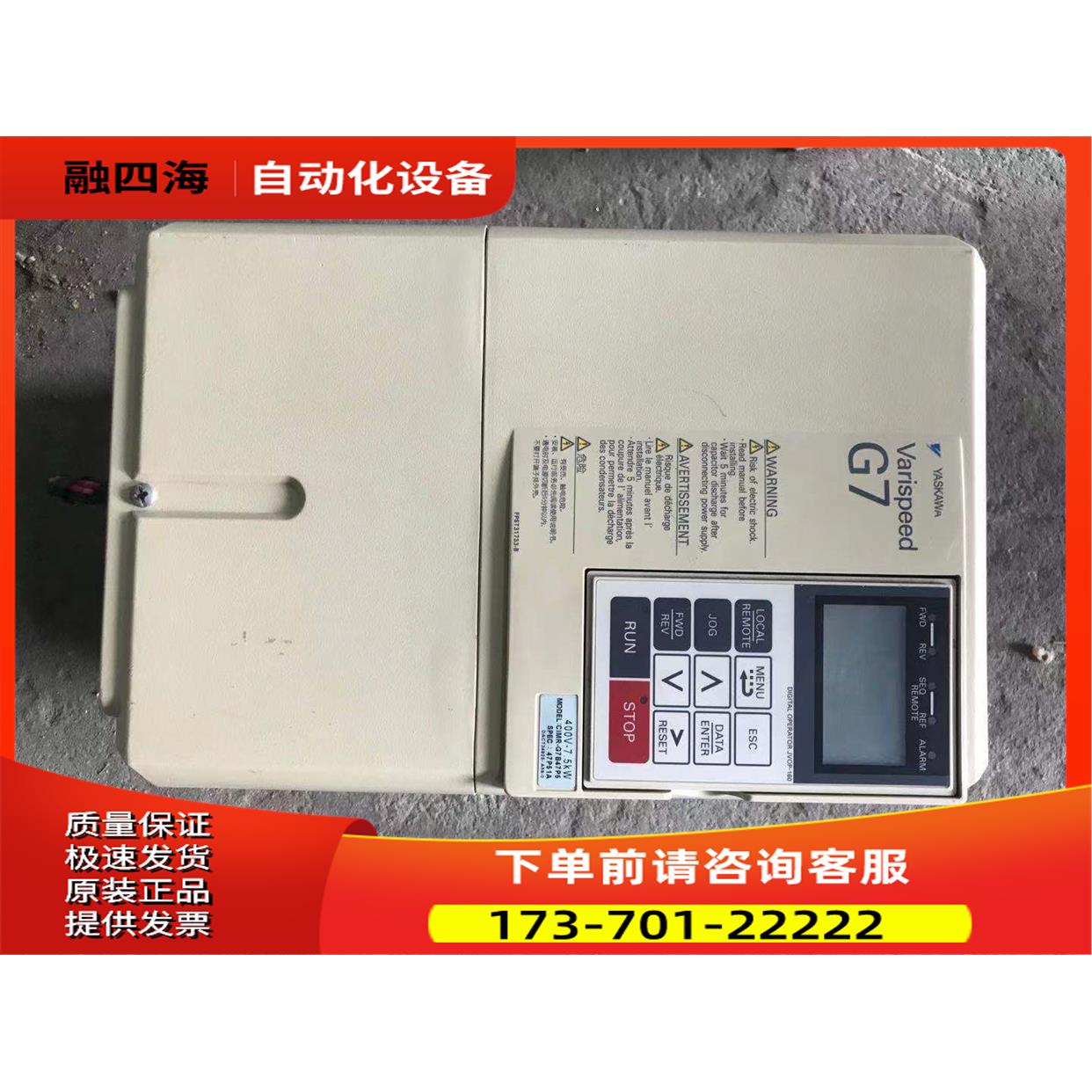 安川G7变频器CIMR-G7B47P5 7.5KW 380V【议价】