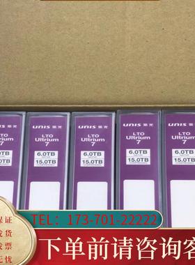 议价紫光 LTO-7 紫光 LTO-7 Ultrium 适用
