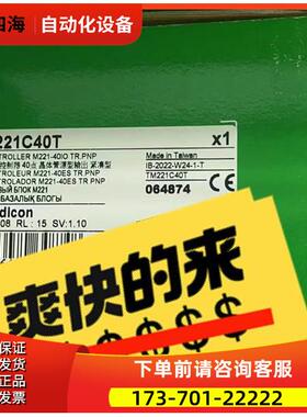 剩余 TM221C40T，【议价】