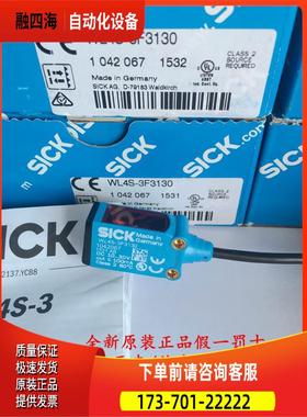 西克SICK镜反射光电传感器WL4S-3F3130 货号1042067【议价】