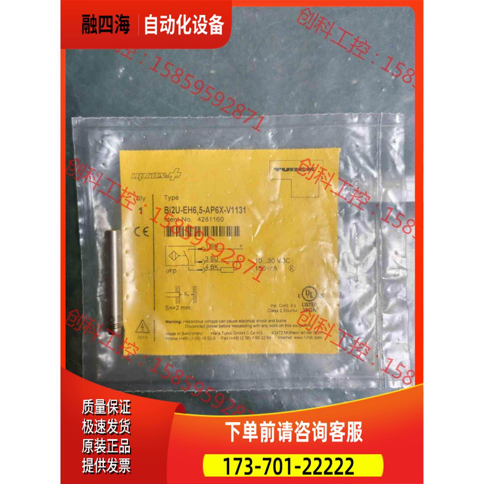 TURCK图尔克 Bi2U-EH6，5-AP6【议价】