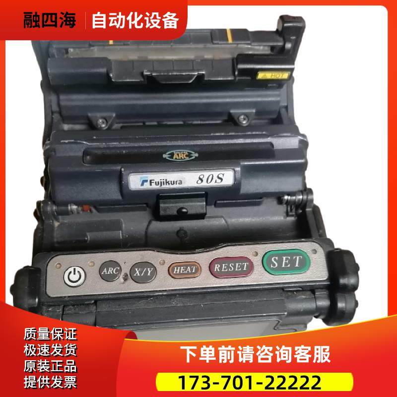 Fujikura藤仓80S光纤熔接机FSM-70R/62C+88/87/27/28/38/60/61/66