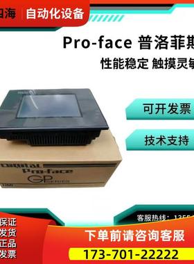 普洛菲斯触摸屏GP37W2-BG41-24V， PFXGE4408/4401/4501WAD【议价
