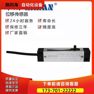 MIRAN米朗KSF-10 25 50 60 70 100mm印刷纺织机械滑动电阻尺【议