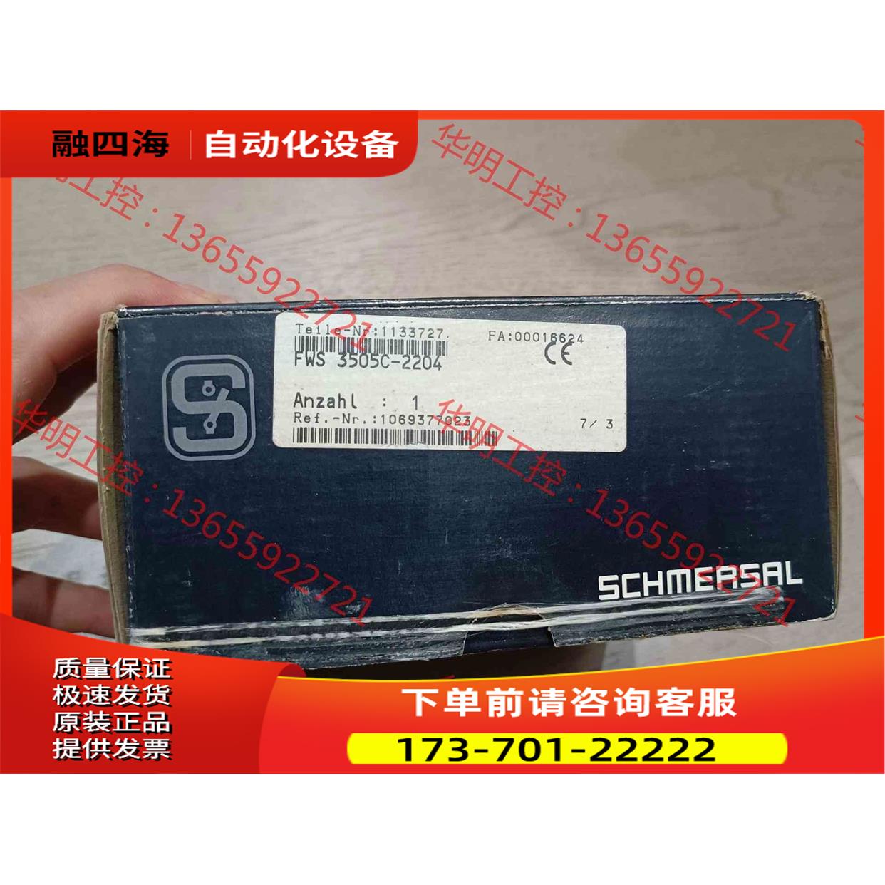 施迈赛FWS 3505C-2204安全继电器，，【议价】