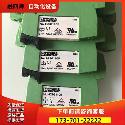 继电器PLC-RSC/PLC-BSC-24DC/21 NO.2961105 6A/250V 24V【议价】